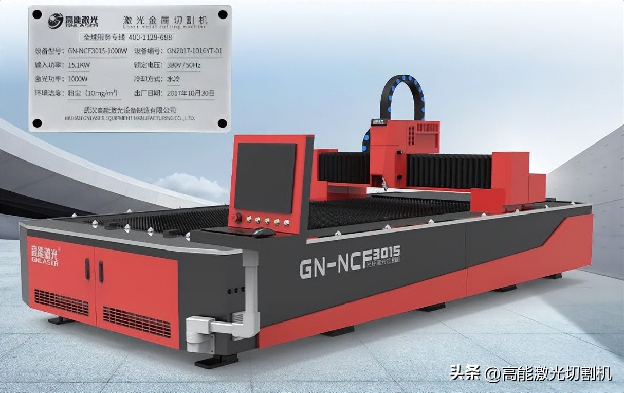激光售后常识,高能激光切割机售后
