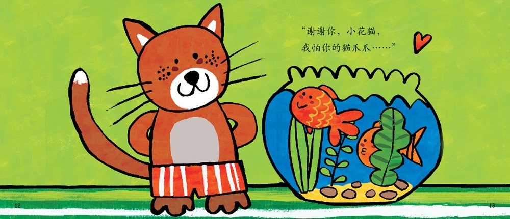 【新书推荐】《幼儿画报》分级阅读系列第一级