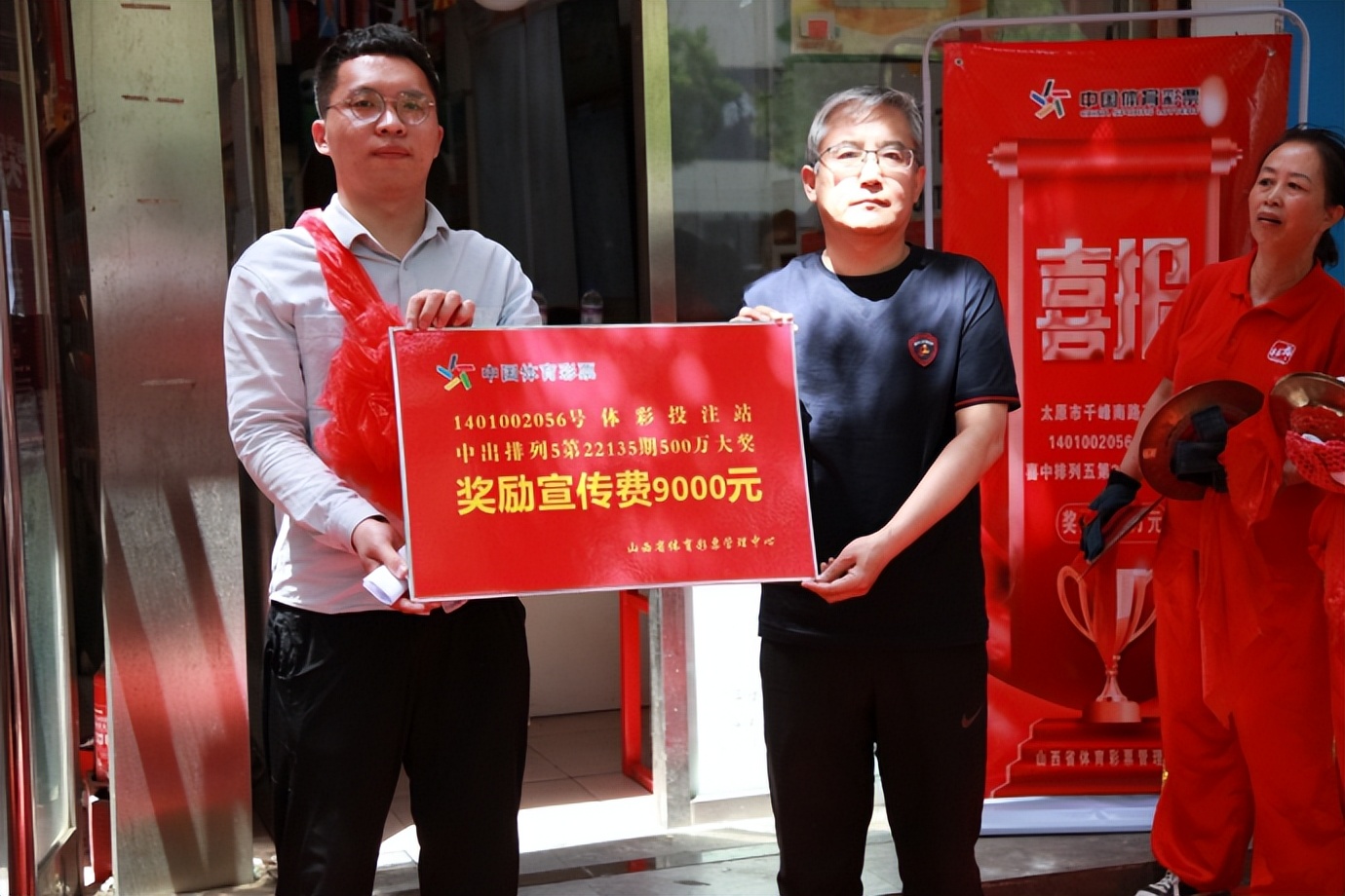 “排列5”也能中出500万元!太原这家大奖*注站投**举行庆典仪式
