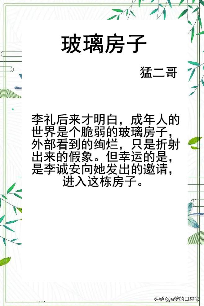 强推5本好看过瘾的网络洪荒文,强推五本现言女频