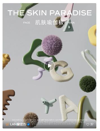 LAN兰联合Keep邀你一起为肌肤打造无忧「油」乐场