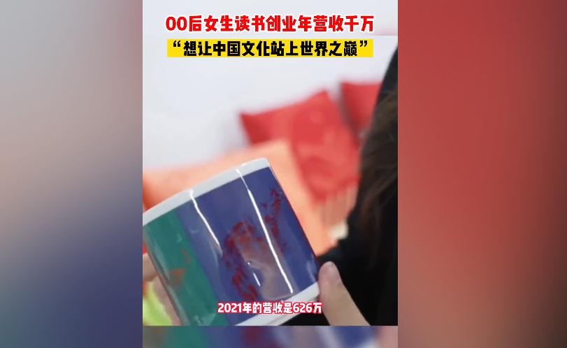 00后女孩创业年入百万是真的吗,90后小姑娘创业年入百万