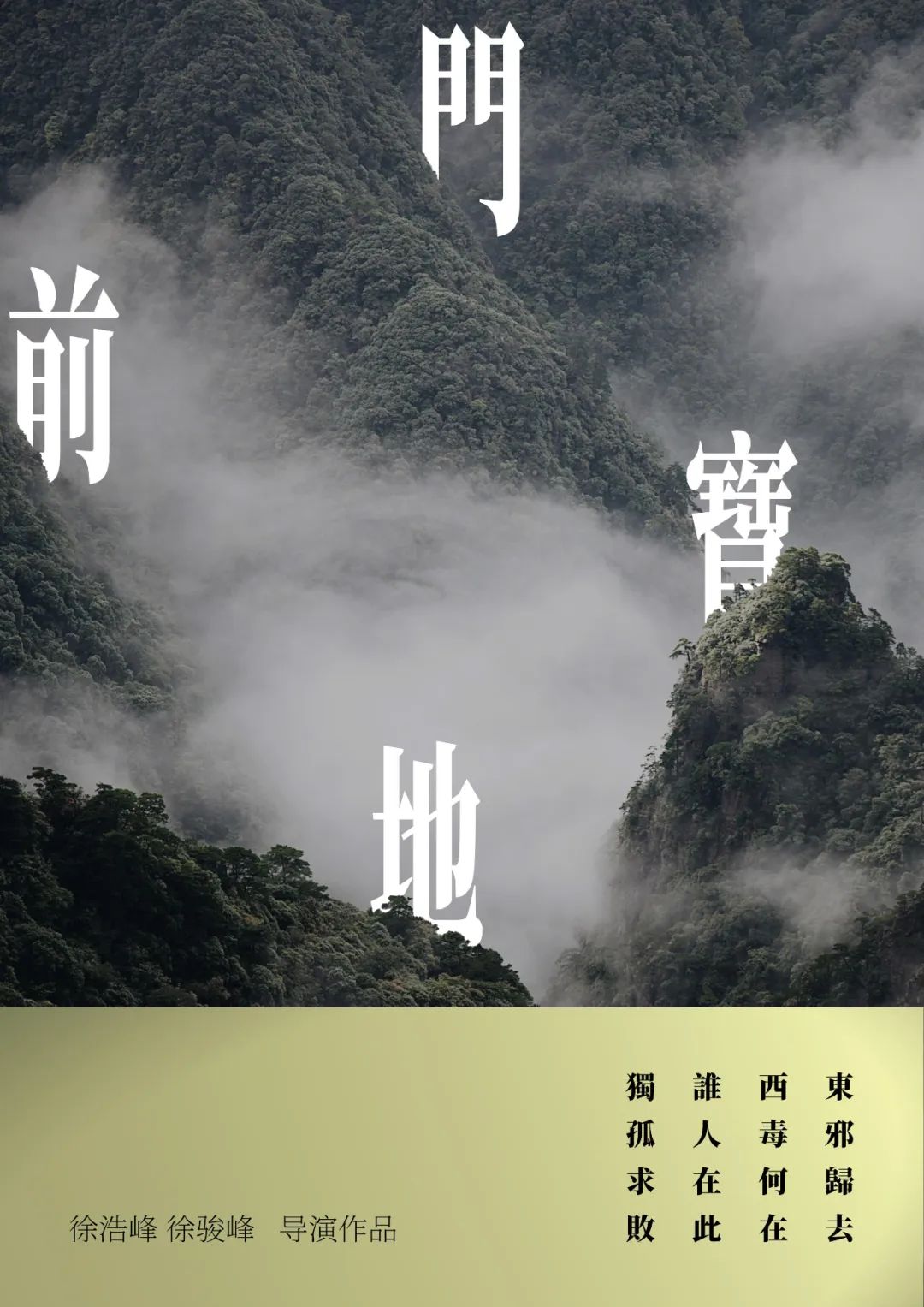 上影节电影展,电影盛宴