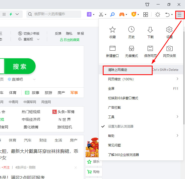 2345浏览器怎么清理浏览器缓存,如何清理浏览器缓存和dns缓存