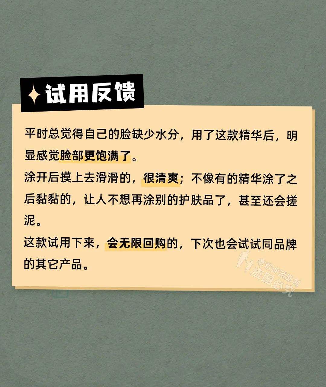 33岁以上好用的抗老抗皱紧致精华,抗初老干纹细纹抗老精华推荐