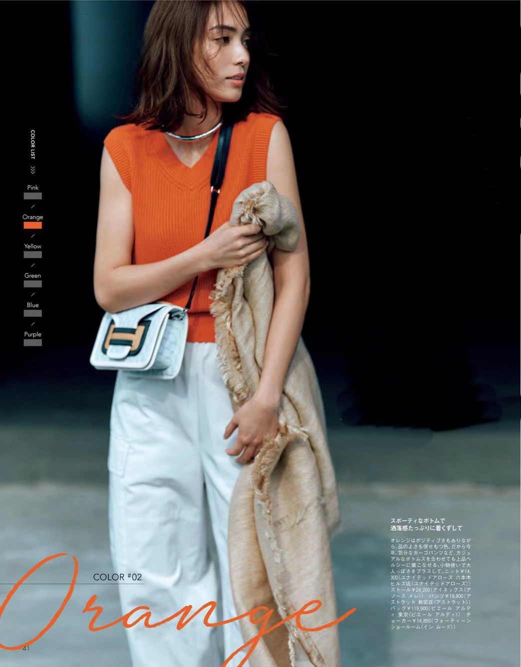 法式高级感多巴胺穿搭套装,夏季多巴胺配色穿搭