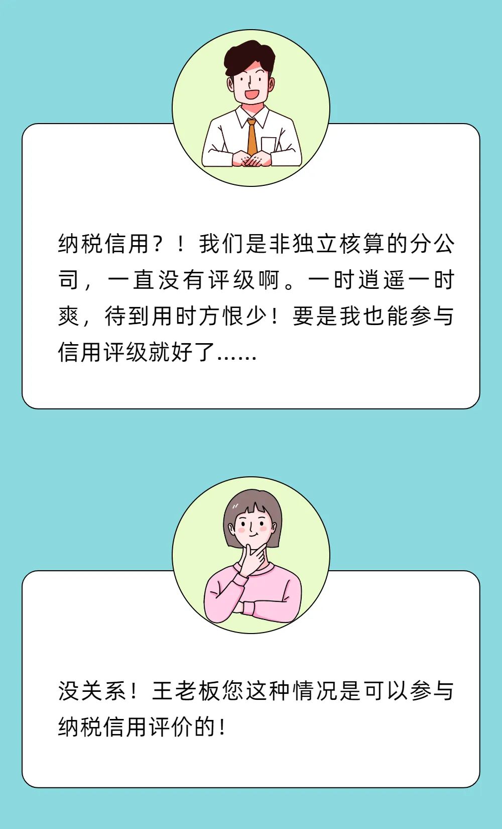 纳税信用评价等级2022公布,纳税信用等级评价分值为多少