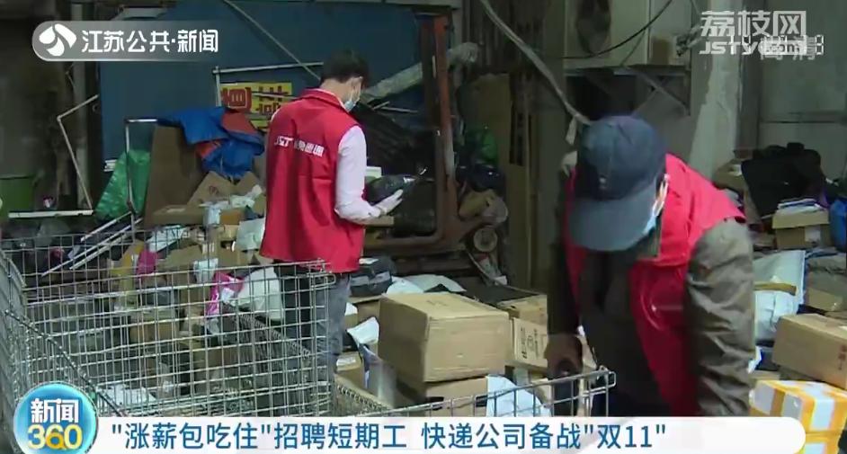 双11快递公司招临时工,2020年双11快递招聘信息