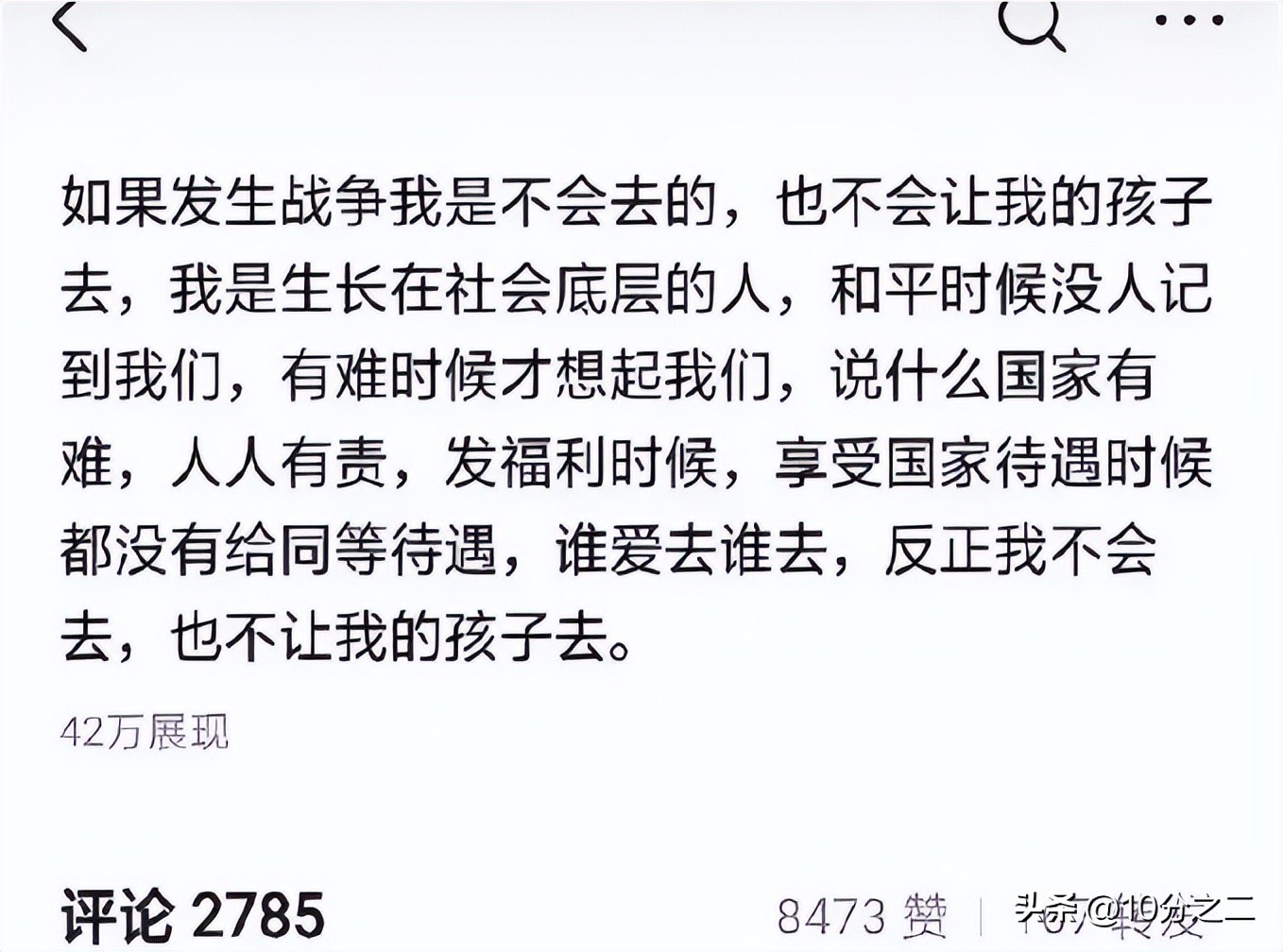 “一旦发生战争，我不会为国征战！”警惕老百姓爱国情怀的消退