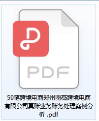 跨境电商会计如何操作,跨境电商会计辞职创业