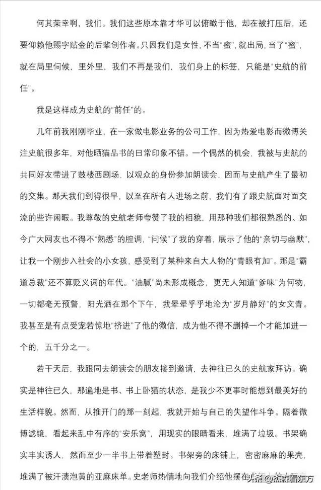 52岁大叔性骚扰多名女性，女子：他最爱舔女人的耳朵