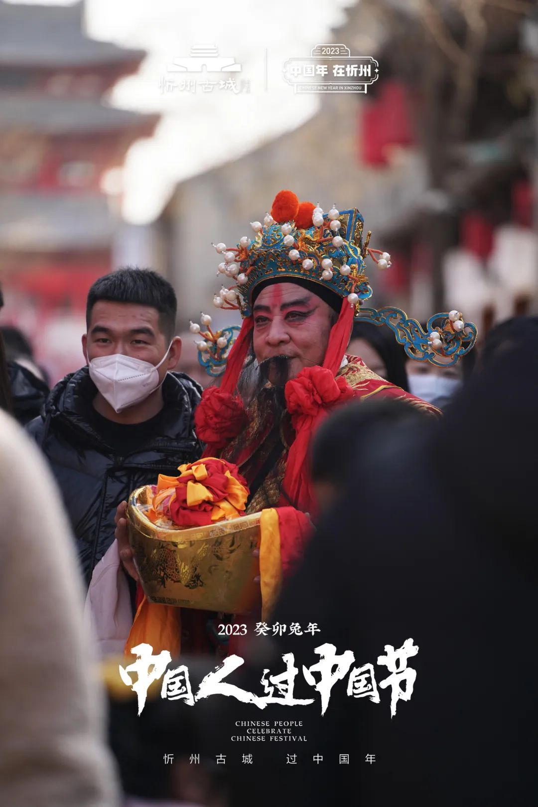 来忻州古城感受过节的气氛,忻州市年味古城