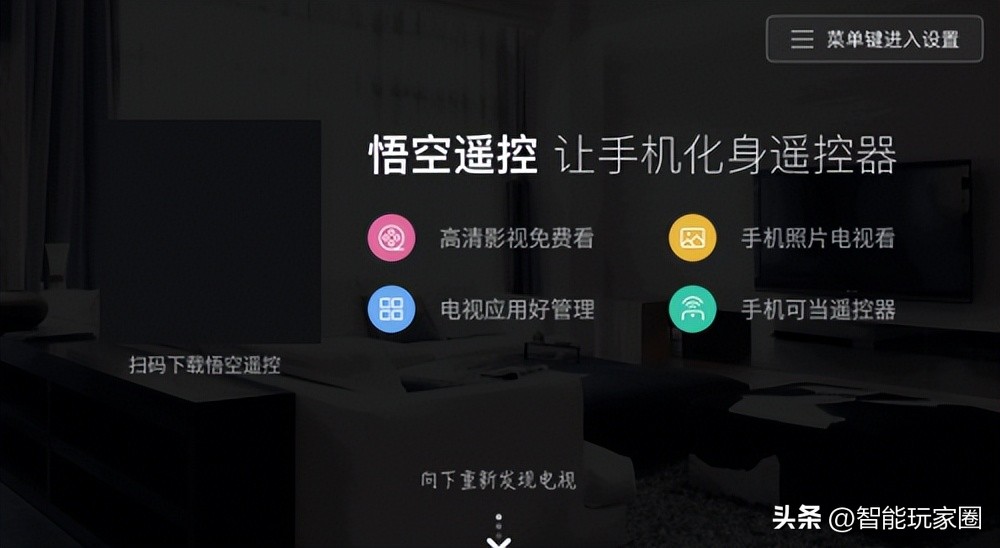 悟空遥控器安装小米电视应用失败,小米电视如何用悟空遥控器安装app
