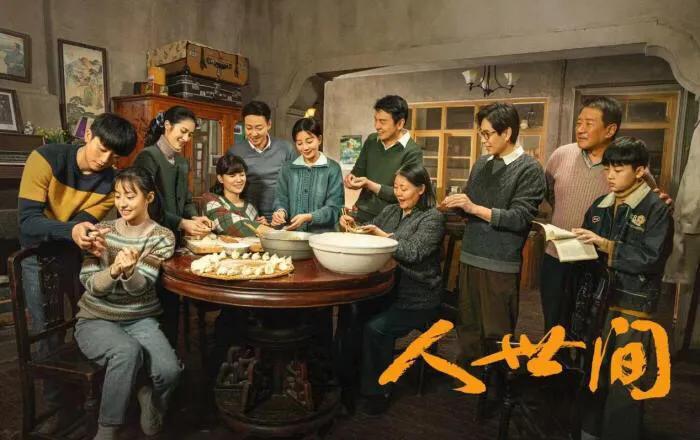 人世间周秉昆台词实话就该说吗,人世间周秉昆感想