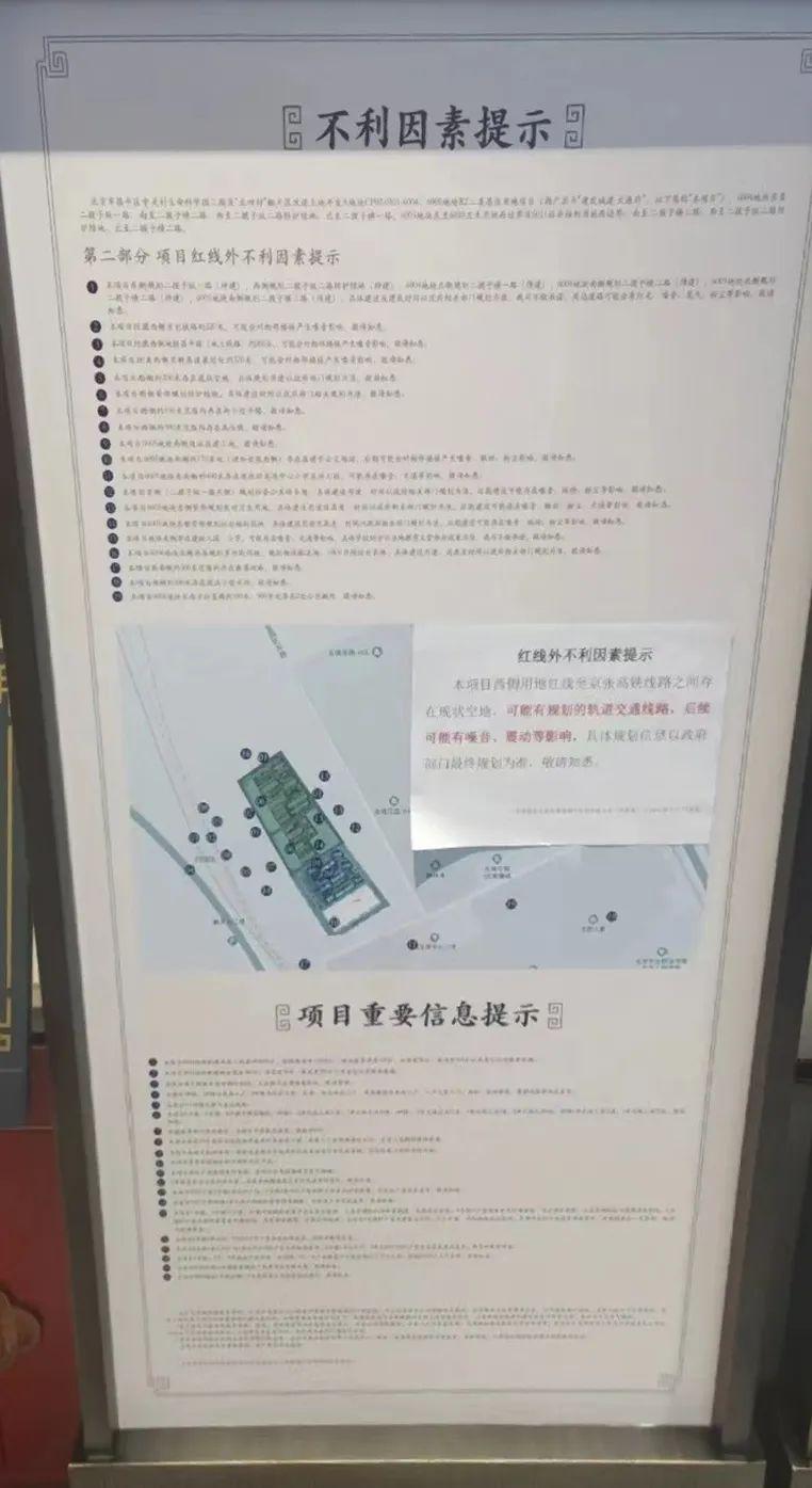 文源府离附近火车轨道有多远,文源府轨道