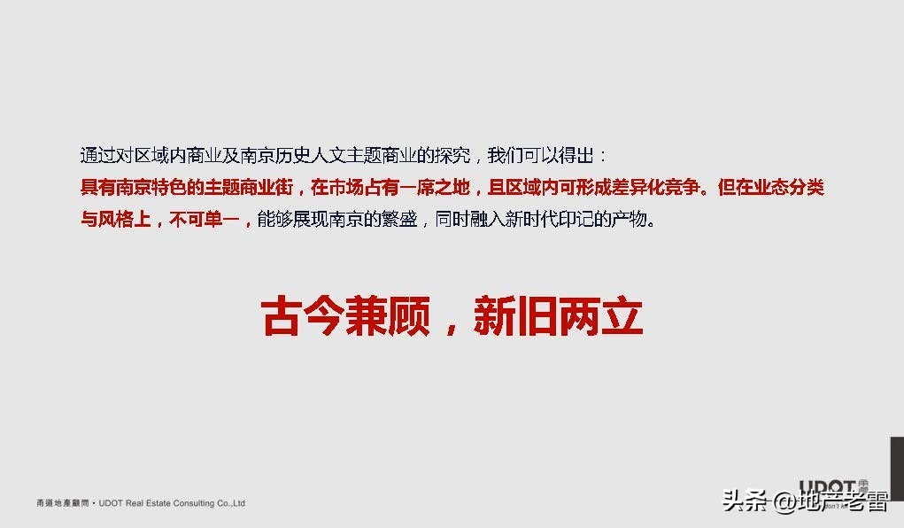 南京市莱蒙都会广场,莱蒙都会商业规划