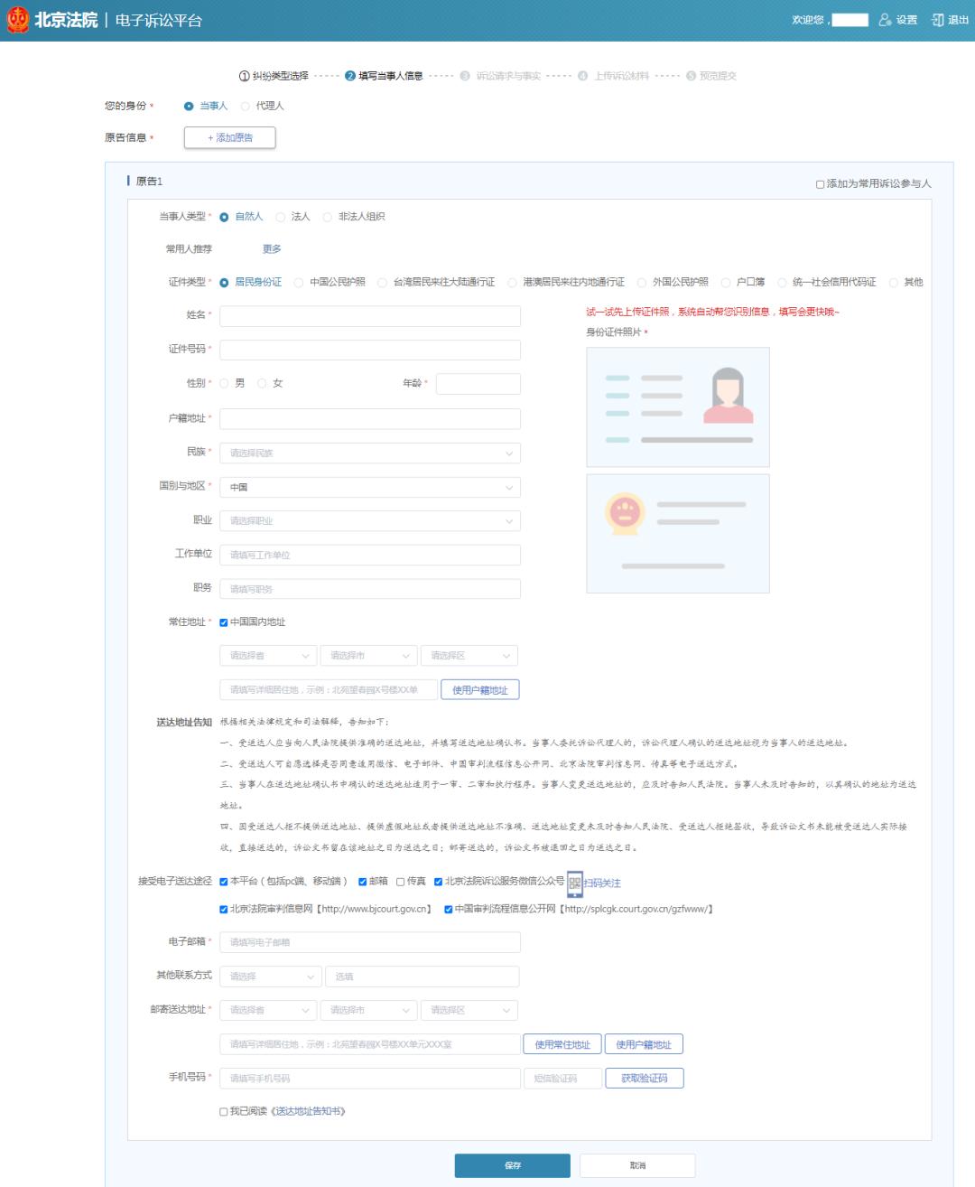科技创新助营商|轻松get“网立、交退费、发款”