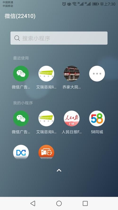 北京小程序开发解决方案,北京小程序制作需要做吗