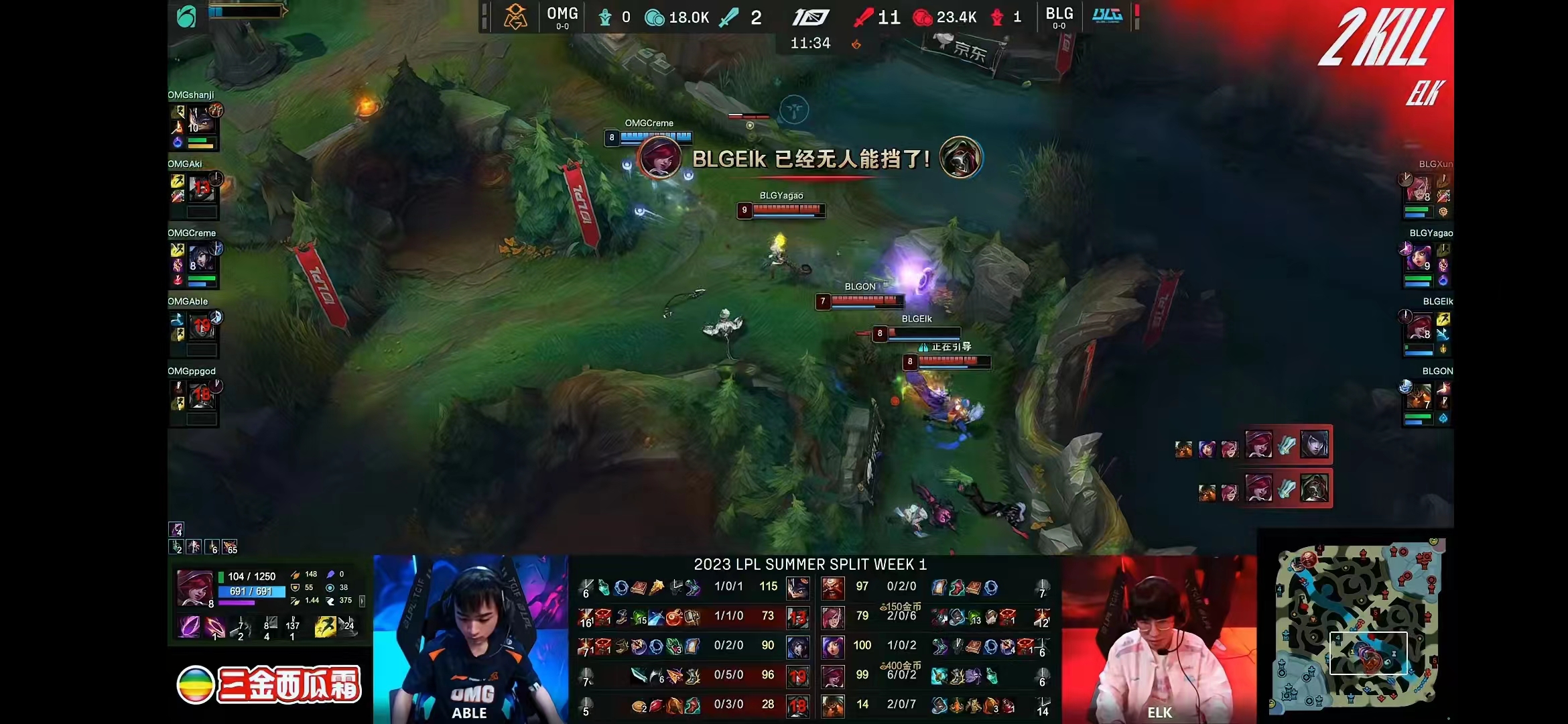 2023夏季赛BLG2-0OMG，Yagao妮蔻化身真眼杀敌Bin哥赛后痛苦面具