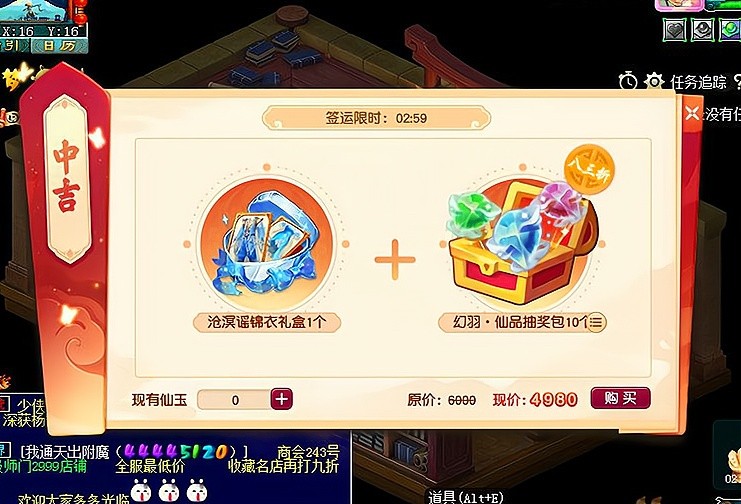 梦幻西游法防二号位,梦幻西游法抗能抵消多少法强