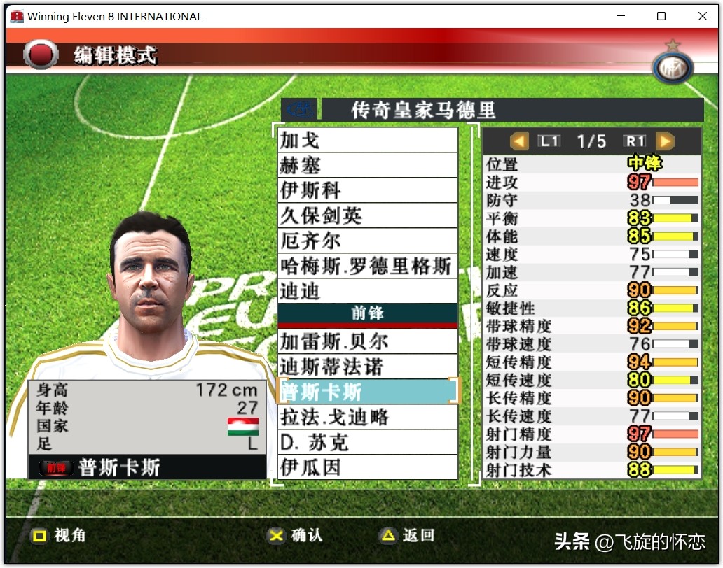 2024年实况足球新年礼物,实况足球新年礼物