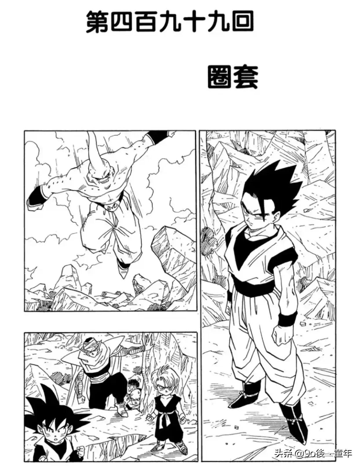 龙珠漫画第501话,龙珠漫画246-259