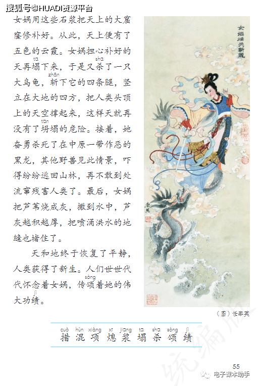 2022四年级下册语文电子版课本,四年级上册语文2021一2022期末卷