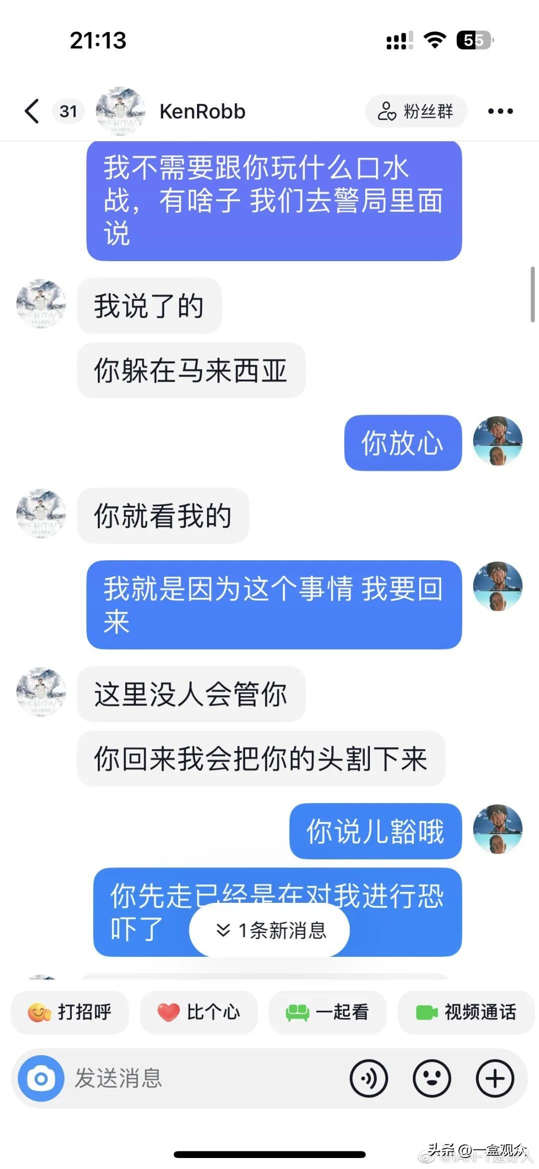 KenRobb骗新人的钱，还要割掉对方的头