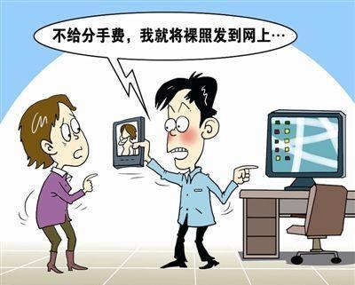 一名男子因*拍偷**前女友被强奸的不雅视频而入狱