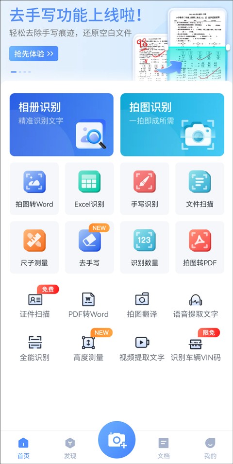 华为手机如何扫描身份证并保存,扫描全能王怎么扫描证件保存