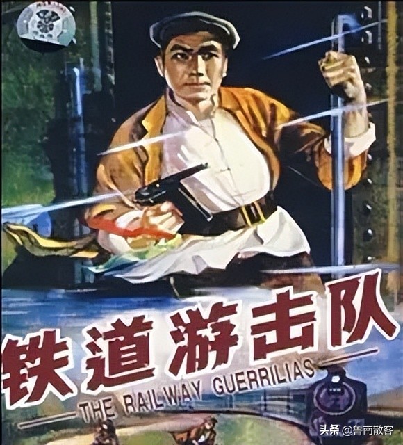 铁道游击队大队长洪振海英雄事迹,铁道游击队洪振海事迹演讲背景