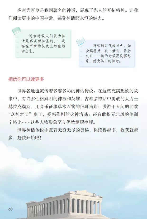 人教版小学语文（四年级上册）课本电子版暑假预习快收藏