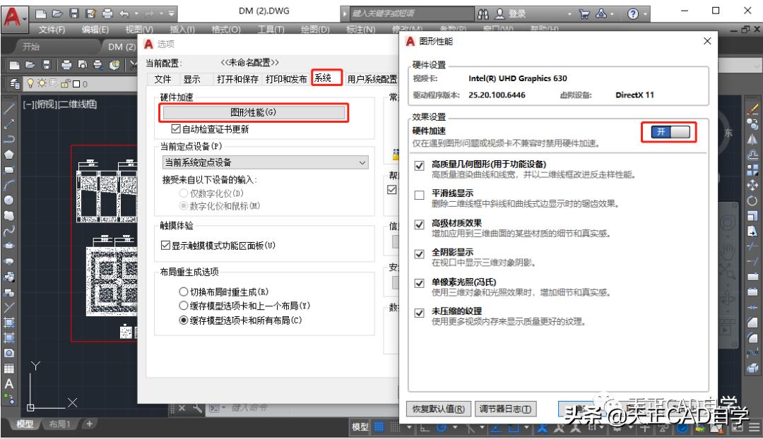 cad制图操作时鼠标有卡顿如何处理,cad画图卡顿如何配置显卡