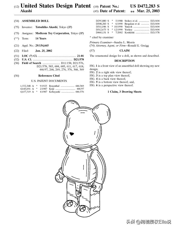 *力暴**熊Be@rbrick，美国外观专利已届满!
