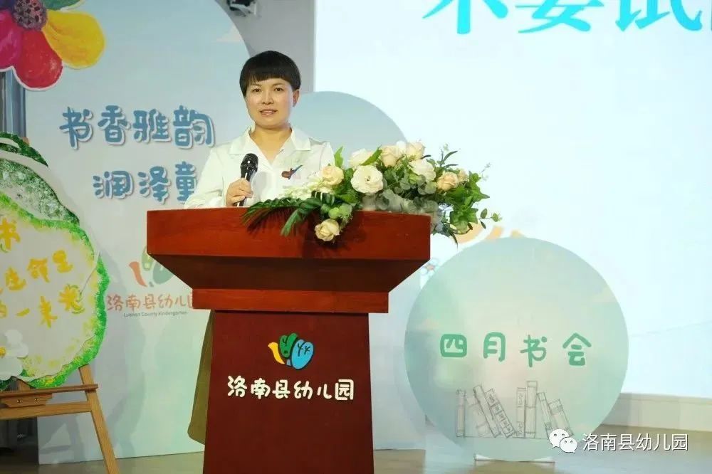 洛南县幼儿园教师第五届“四月书会”活动纪实