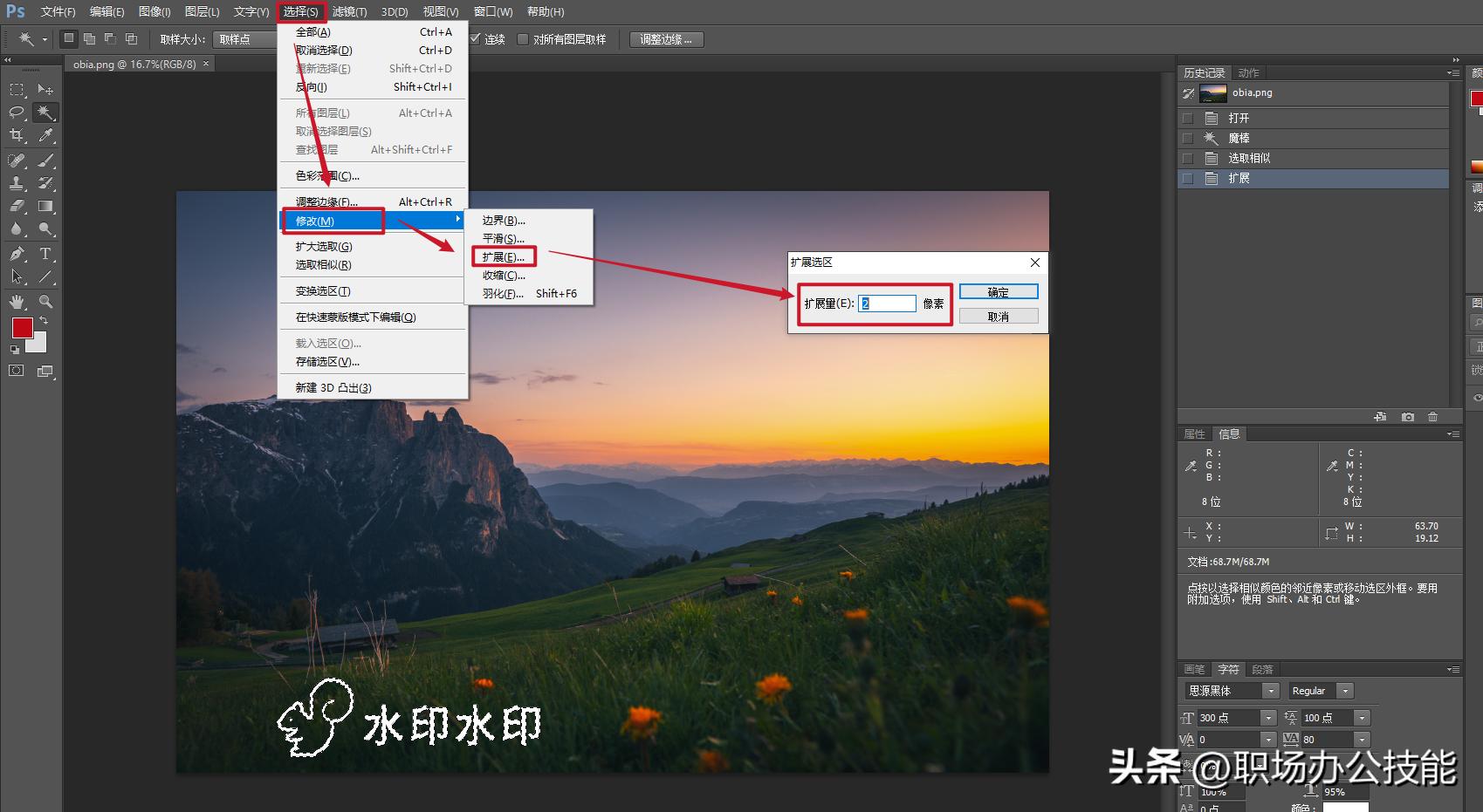 如何ps去水印底色跟文字同色,怎么ps去图片水印
