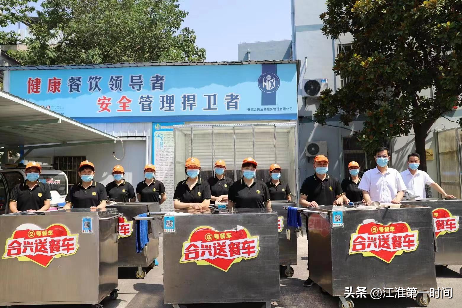 合兴公司进驻淮北“精卫”食堂华丽转身