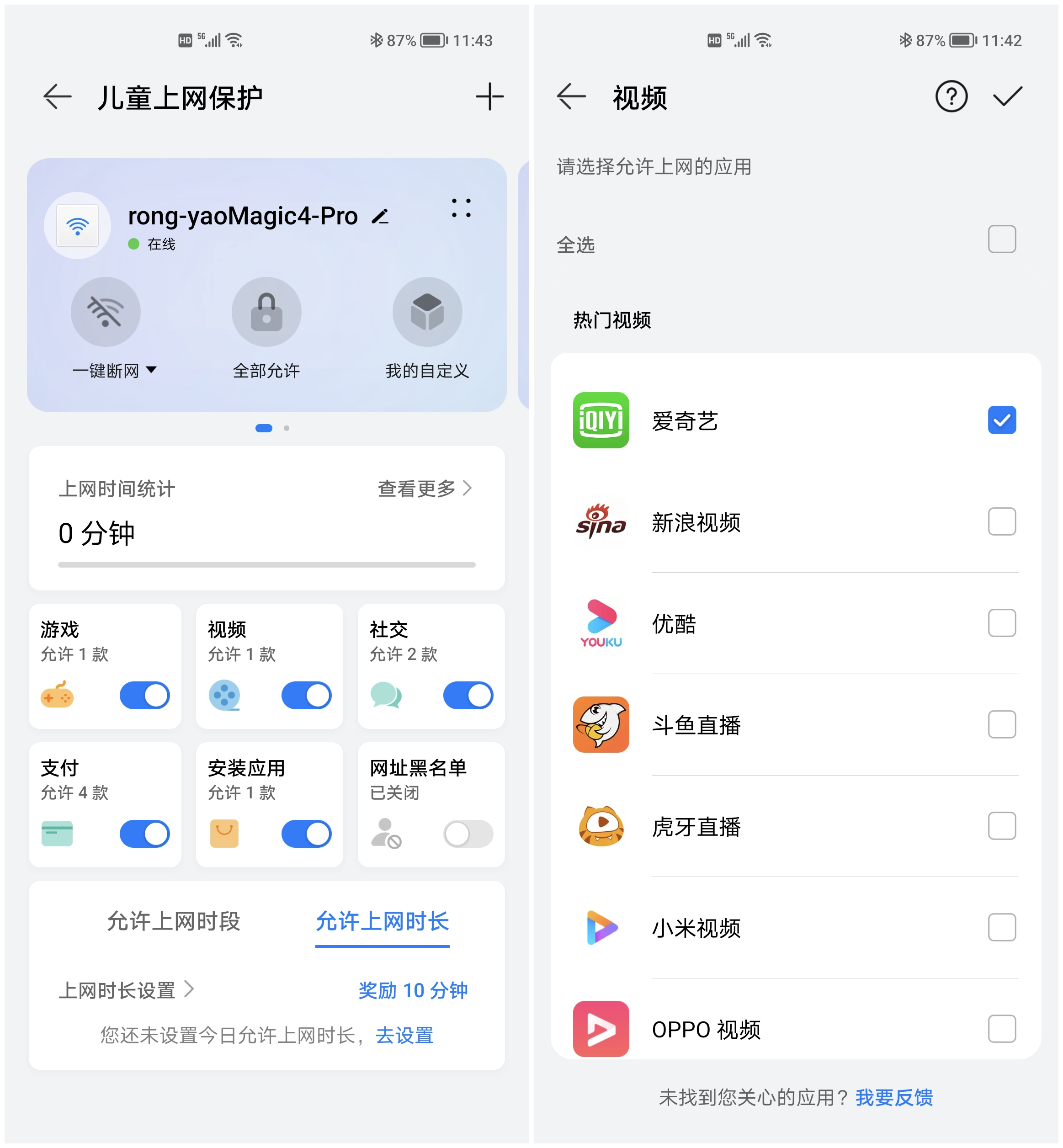 华为移动路由pro多设备分摊网速,华为移动路由器pro和随身wifi
