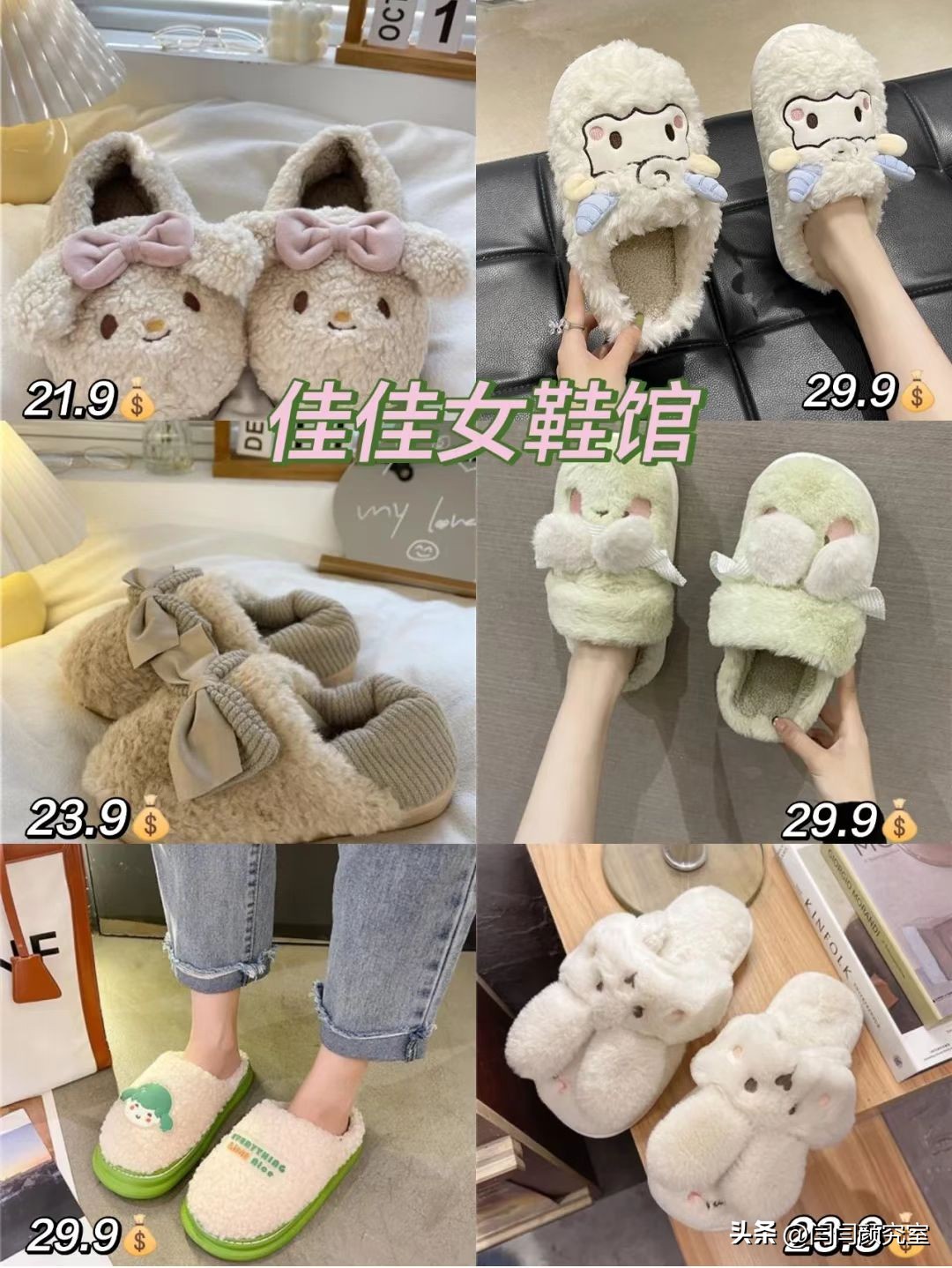 好物分享棉拖鞋,软乎乎的棉拖鞋分享