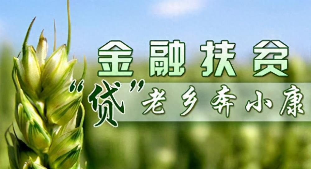 贫困户5万元免息贷有规定时间吗,贫困户5万元免息贷需要哪些资料