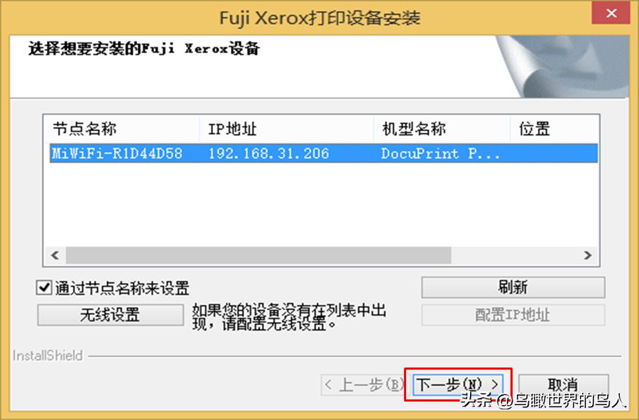 「技术0020」施乐P228,P268,M226,M268无线设置