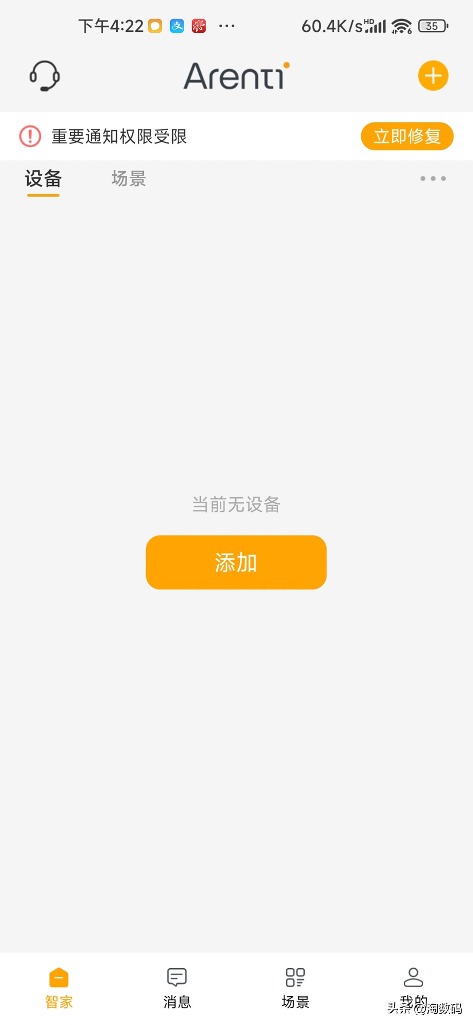 ￥59不惧洋垃圾：德国红点奖300万像素2K夜视监控镜头晒单简评