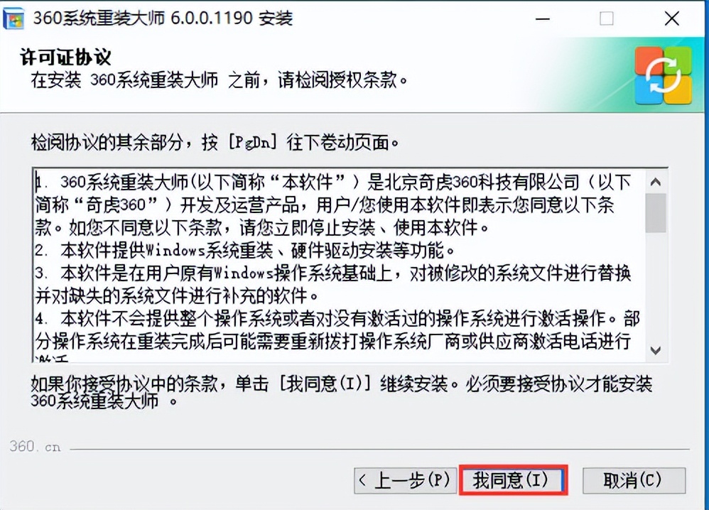 360重装系统和重装区别,小白重装系统和360重装系统哪个好