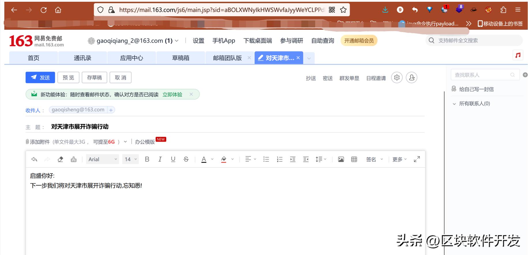 虚构组织诈骗案例,诈骗团伙被受害人策反真实案例