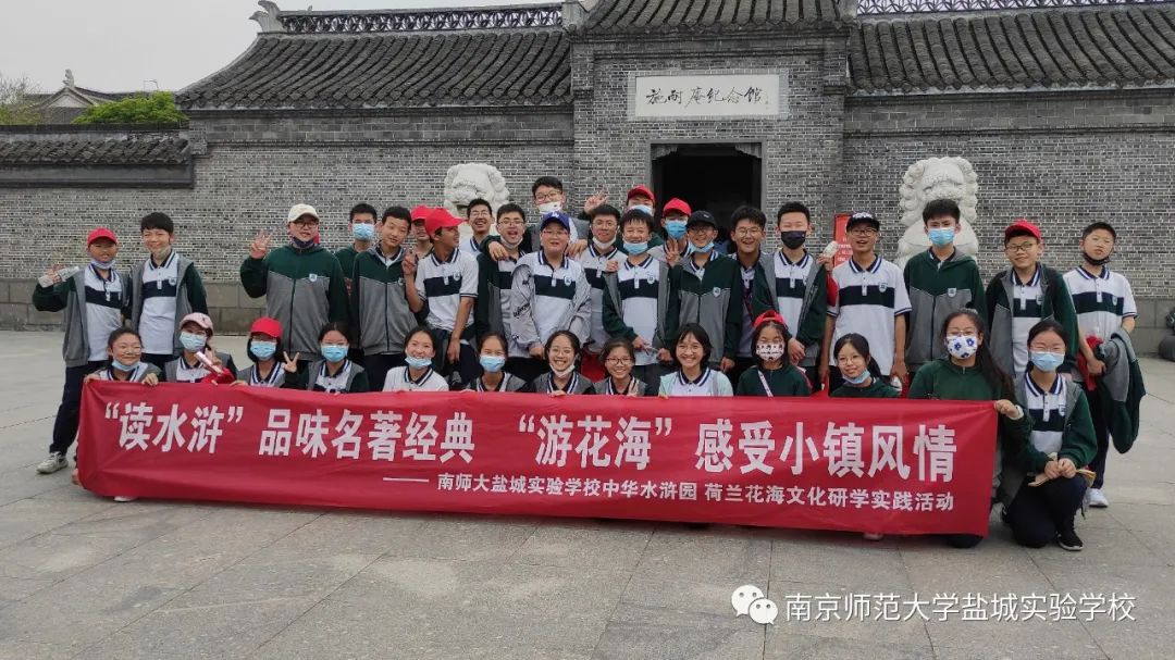 华师盐城实验学校对外公开课,南京师范大学盐城实验学校活动