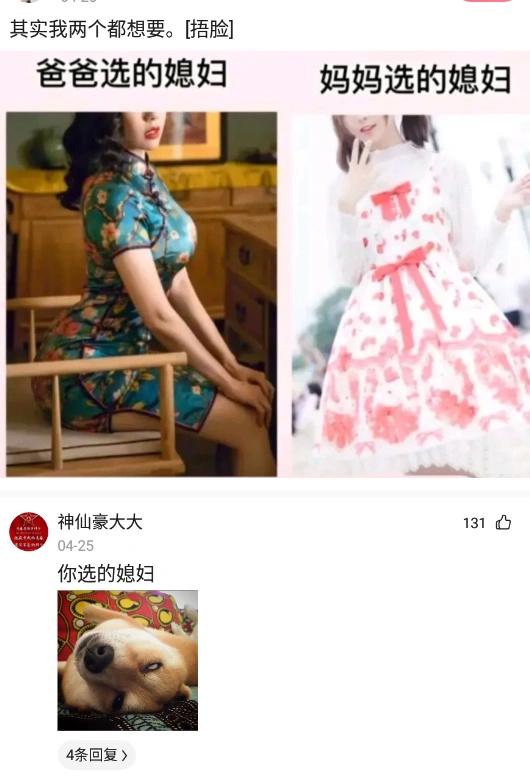 老婆不知去哪买的这衣服，刚进家门就给我吓了一身汗，好尴尬