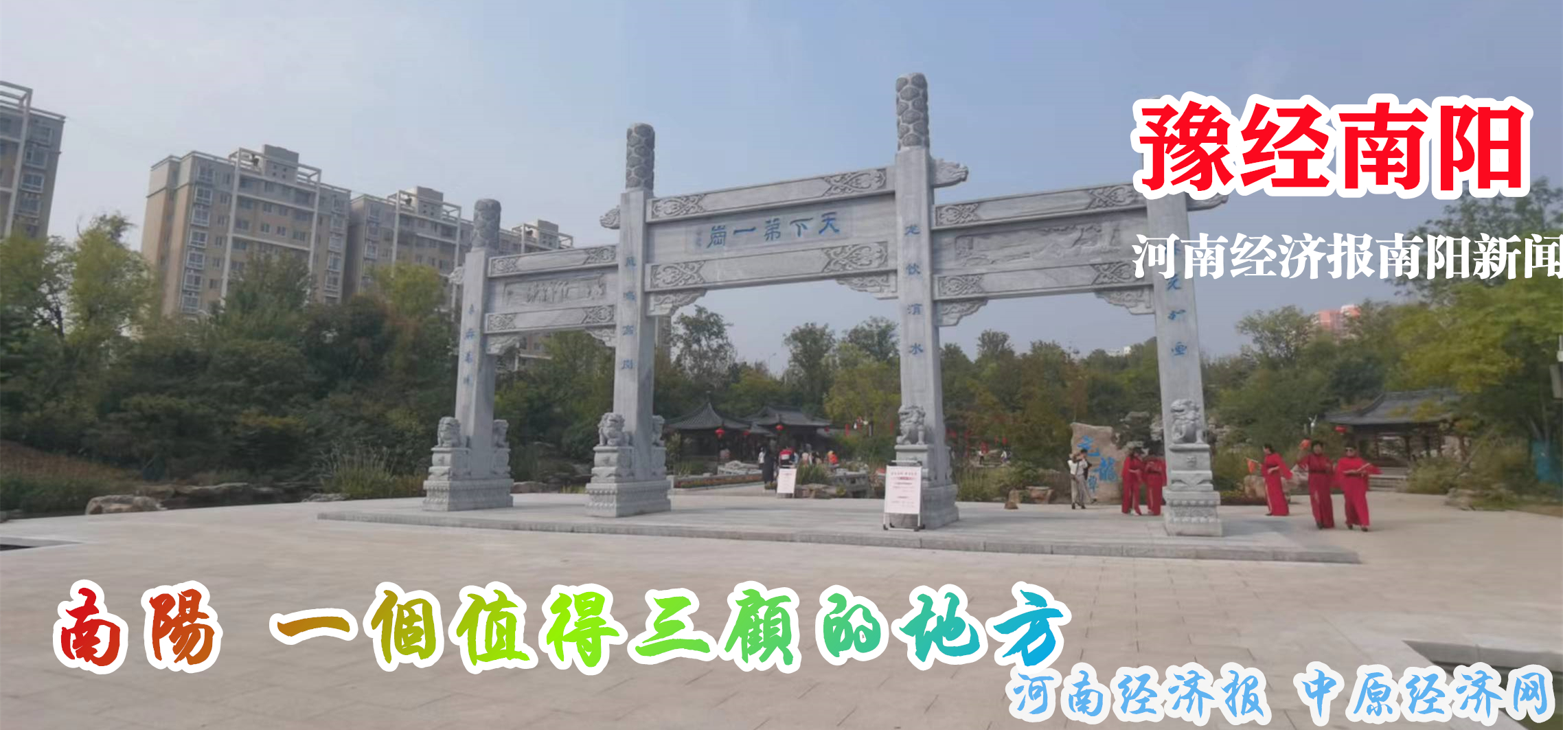 建设银行南阳分行一员工收到行政处罚决定