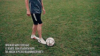 入门花式足球起球教程,花式足球贾尼尔起球教学