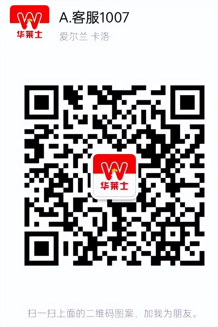加盟华莱士需要多少加盟费,加盟华莱士要多少钱加盟费明细