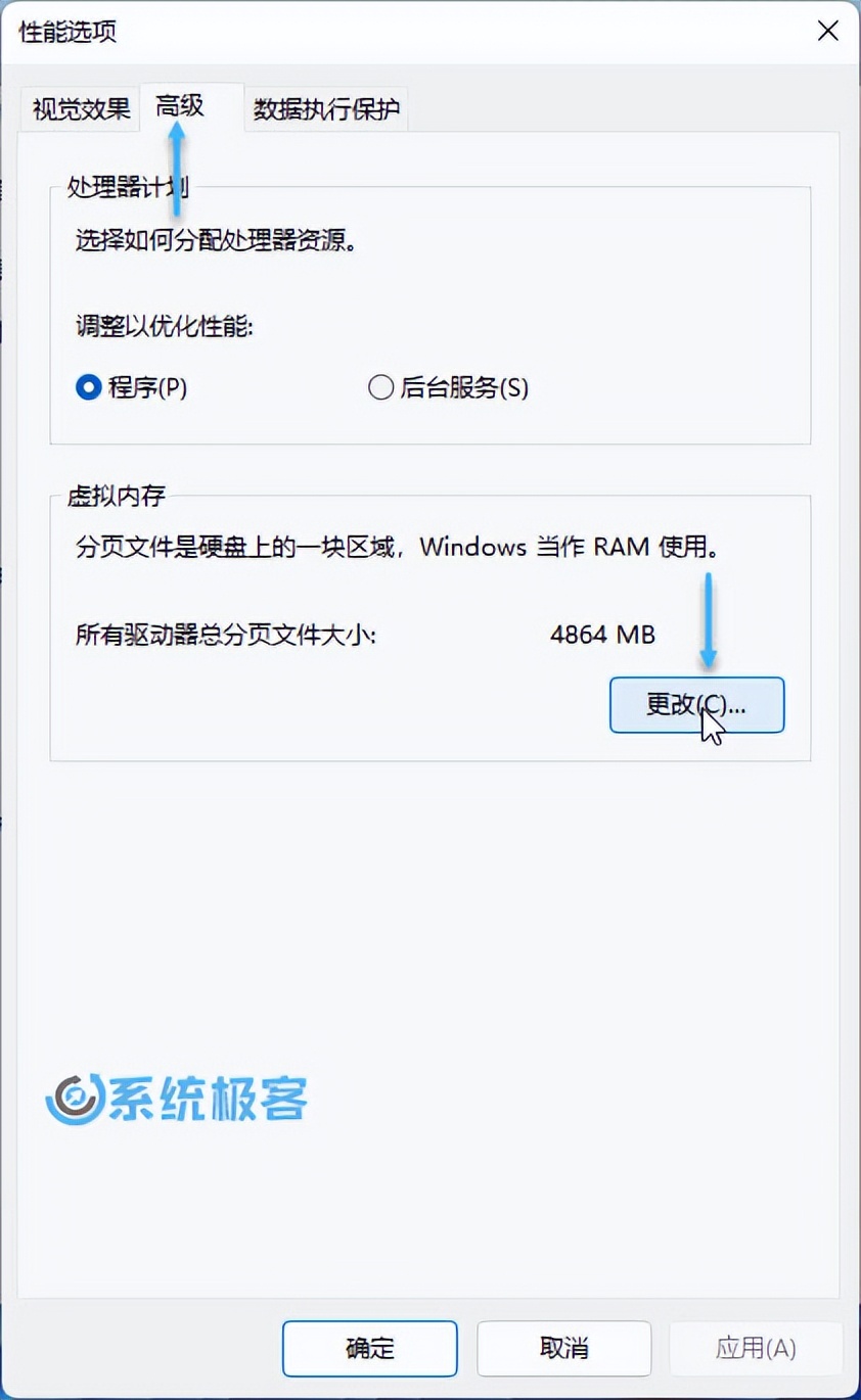 win11如何查看虚拟内存使用情况,windows11怎么设置软件下载存储